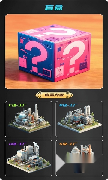 繁星城手机免费版图2