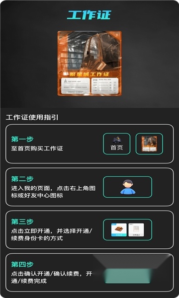 繁星城手机免费版图3