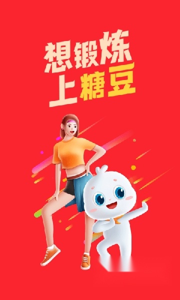 糖豆广场舞免费安装2024最新版