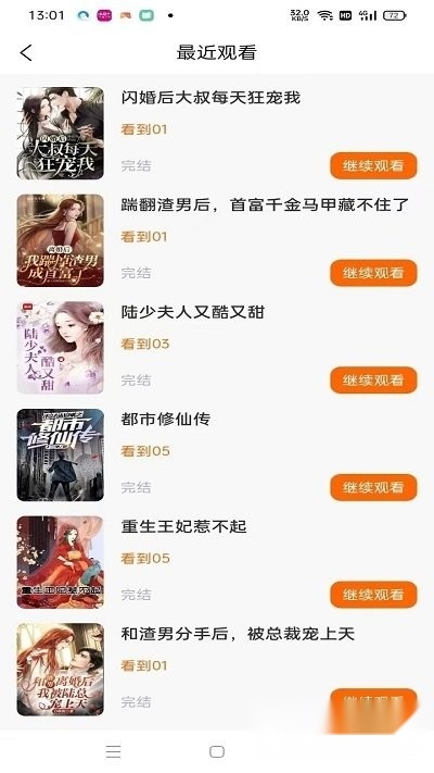时光短剧最新版图2
