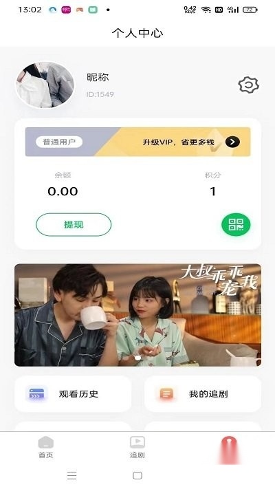 时光短剧最新版图1