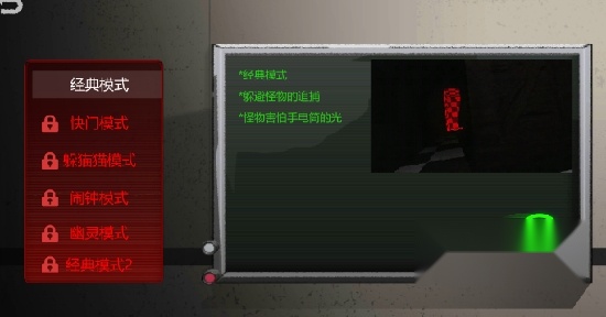 致命公司前传游戏安装包图2