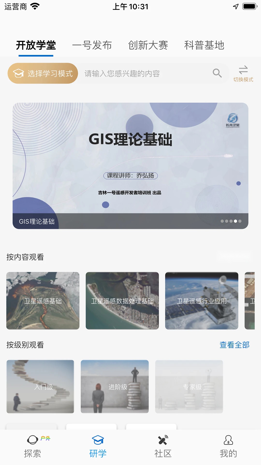 吉林一号网手机版图1