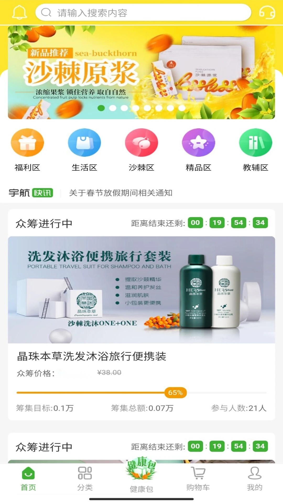 宇航商城最新版图4