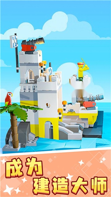 沙盒世界创造之旅直装游戏版图2
