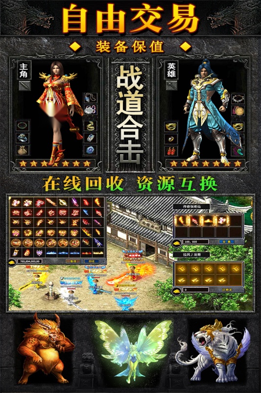 天羽传奇最新版截图3