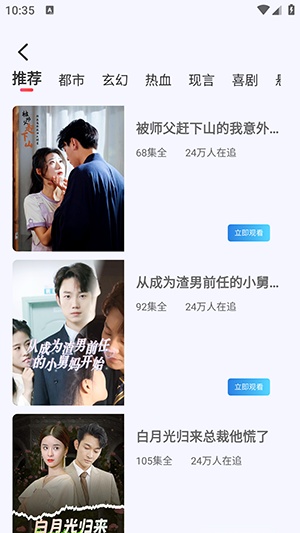 每天剧场免费版图1
