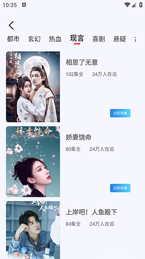 每天剧场免费版图2