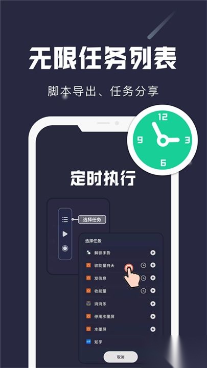 小触控连点器正版(3)