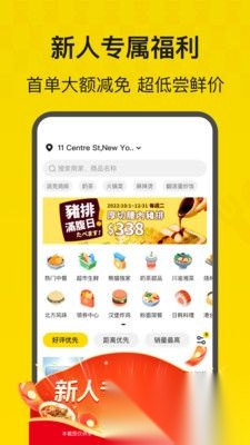 熊猫外卖图1