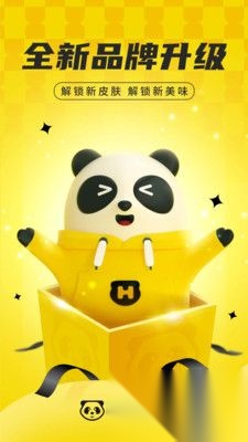 熊猫外卖图3