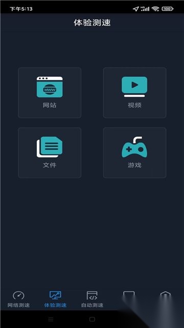 全球网测(1)