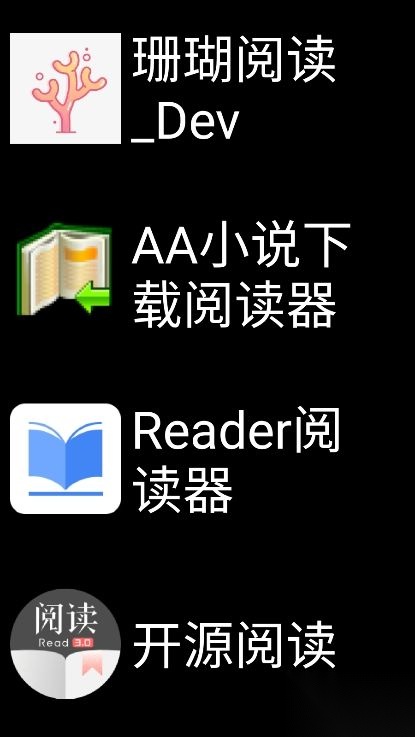 微思应用商店最新版(2)