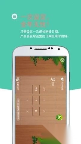 怪物闹钟安卓版图1