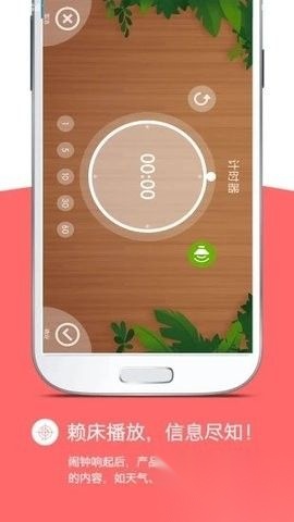 怪物闹钟安卓版图2