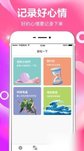 小日常目标打卡免费版图1