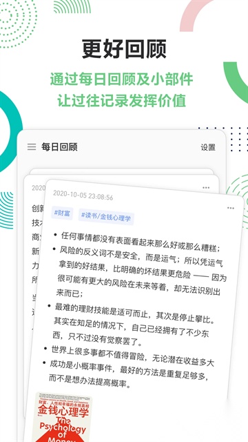 flomo笔记正版(1)