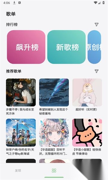 岸听音乐安卓版(1)