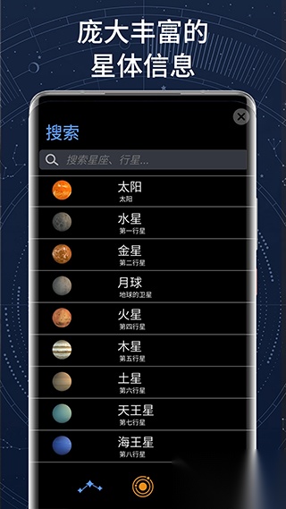 AR星座正版(3)