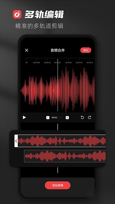 AudioLab音频编辑专业版图2