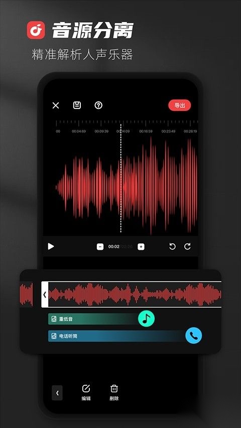 AudioLab音频编辑专业版图1