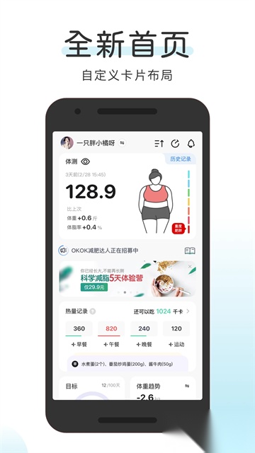 OKOK健康(3)
