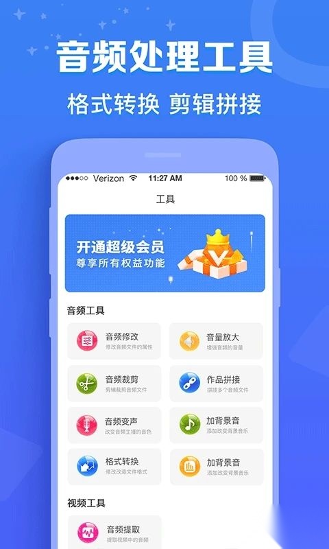 配音猫最新版(4)