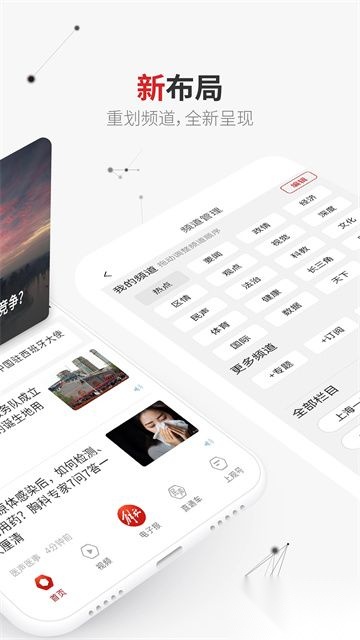 上观新闻(2)