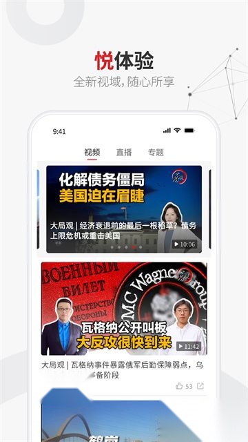上观新闻(4)