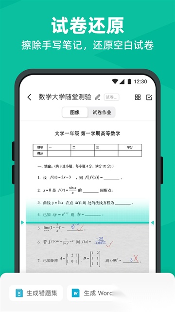扫描全能王免费版图2