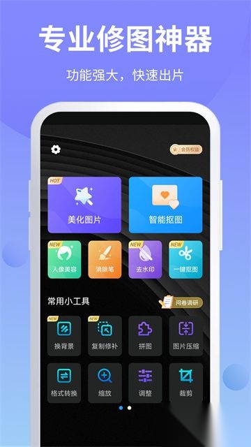 PS修图(5)