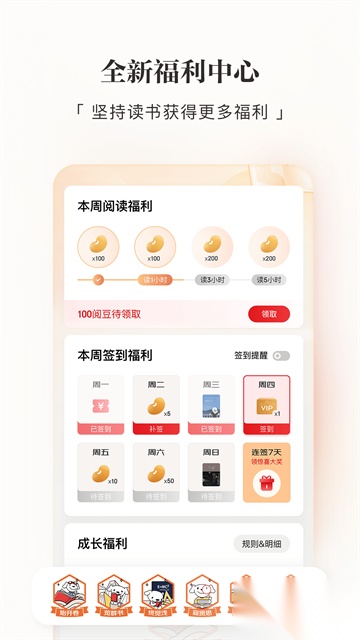 京东读书图3
