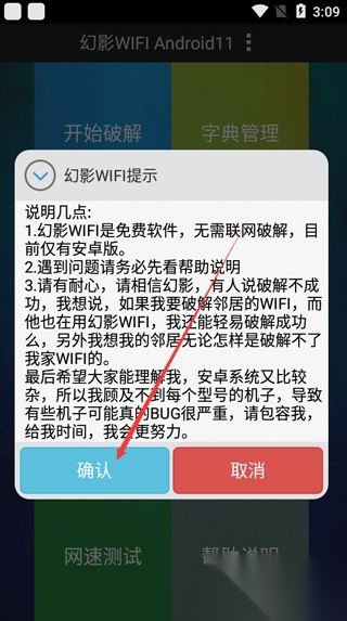 幻影wifi