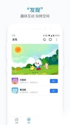 115网盘手机版图3