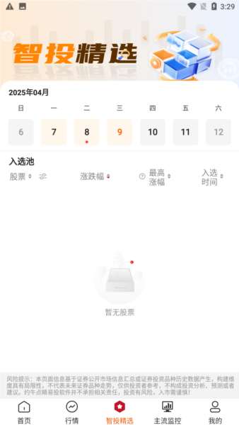 点睛易投(3)