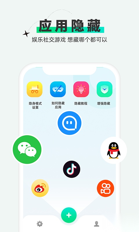 章鱼隐藏最新版图1