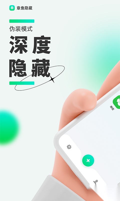 章鱼隐藏最新版图3