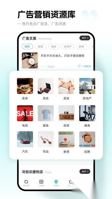 文案狗正版图2