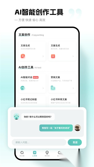 文案狗正版图3