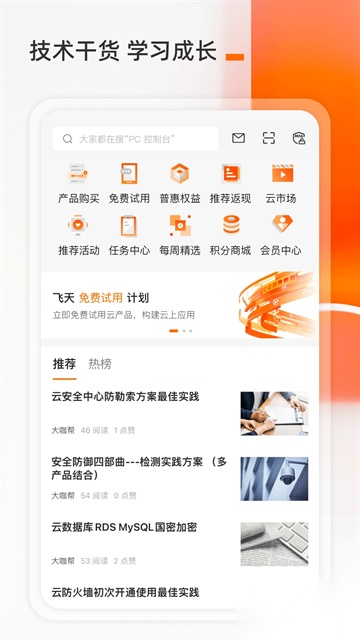 阿里云图1