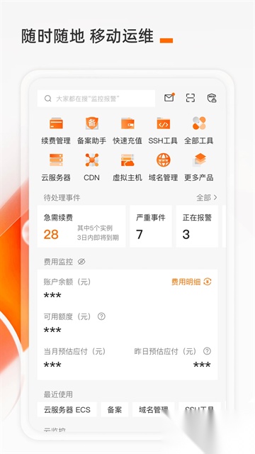 阿里云图4