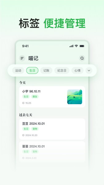喵记多最新版