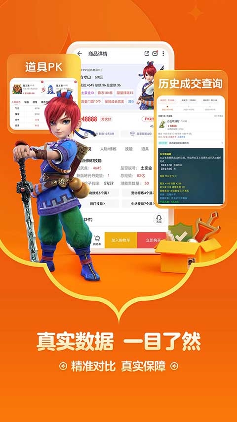 天下3藏宝阁(3)