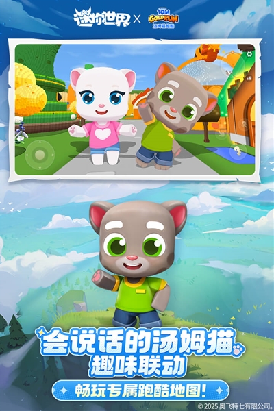 游戏专区
							                            迷你世界三周年老版