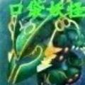 口袋妖怪最强进化无广告版