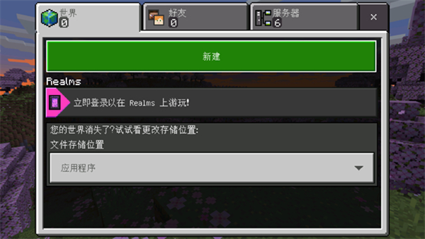 我的世界playmods菜单版图2