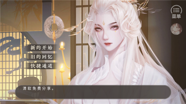 皇子逆袭梦途2026游戏纯净版图3
