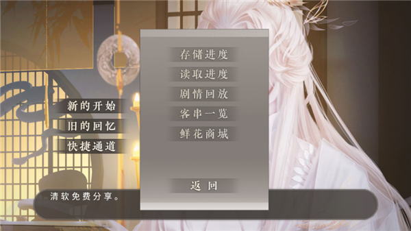 皇子逆袭梦途2026游戏纯净版图2