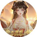 皇子逆袭梦途2026最新版 V清软