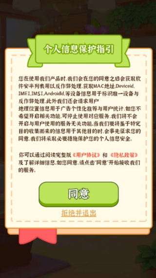 店长我好忙红包版图2